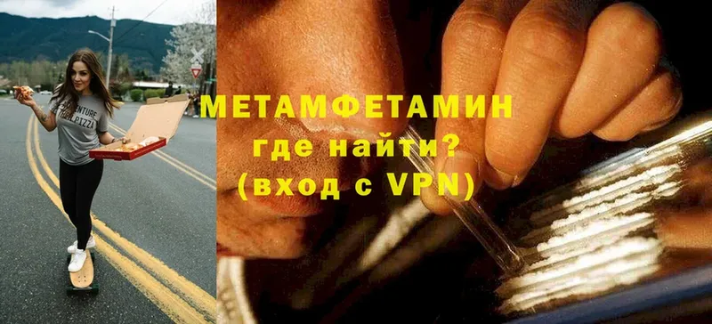 Первитин Декстрометамфетамин 99.9%  где найти наркотики  Зеленоградск 